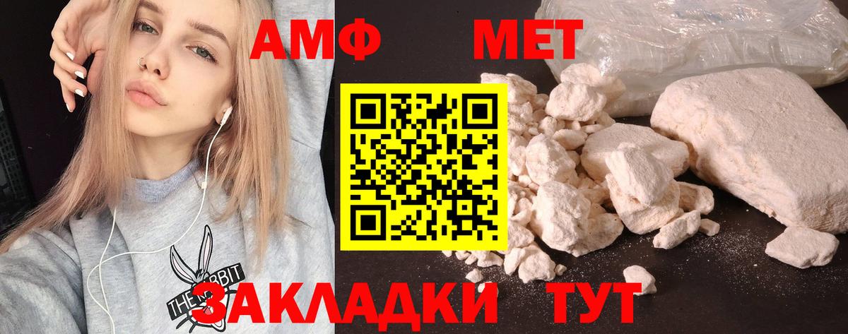 АМФ  АМФ 97%  Вход с VPN  Лангепас  АМФЕТАМИН 