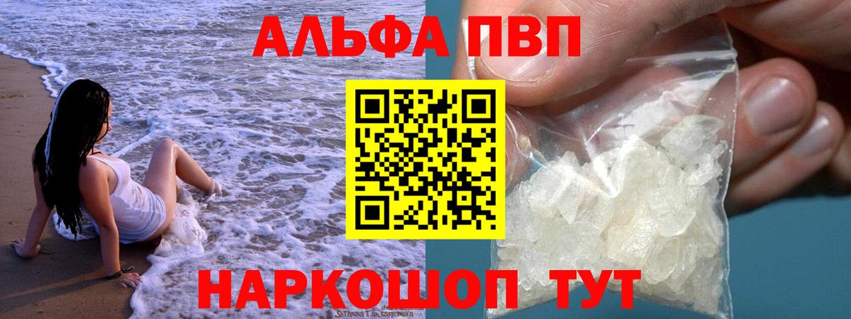 APVP мука Лангепас