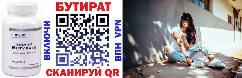 купить  цена  Лангепас  Бутират GHB 