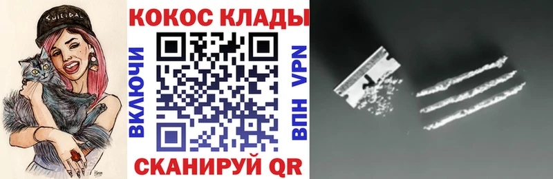 Cocaine VHQ дарк нет как зайти Лангепас даркнет сайт