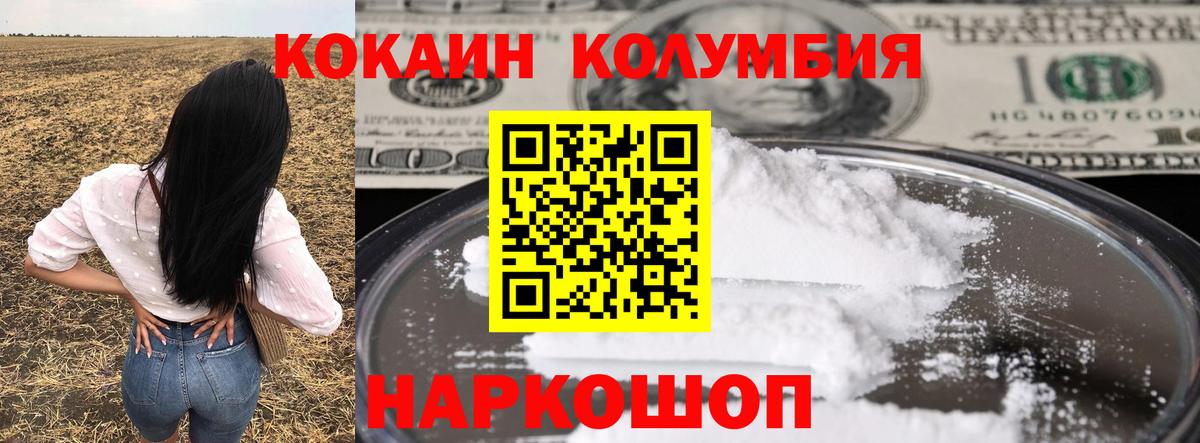 Лангепас  Cocaine Перу  КОКАИН  Вход с VPN  Кокаин VHQ 