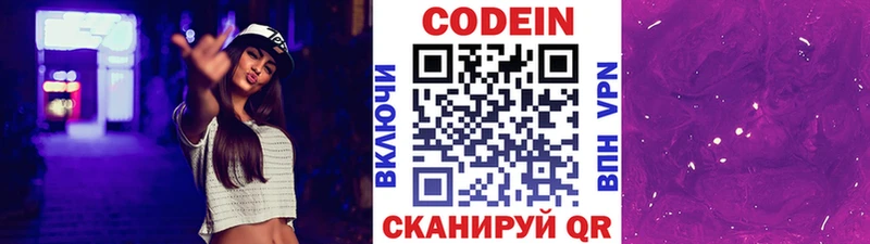 продажа наркотиков  Лангепас  кракен рабочий сайт  Кодеиновый сироп Lean Purple Drank 
