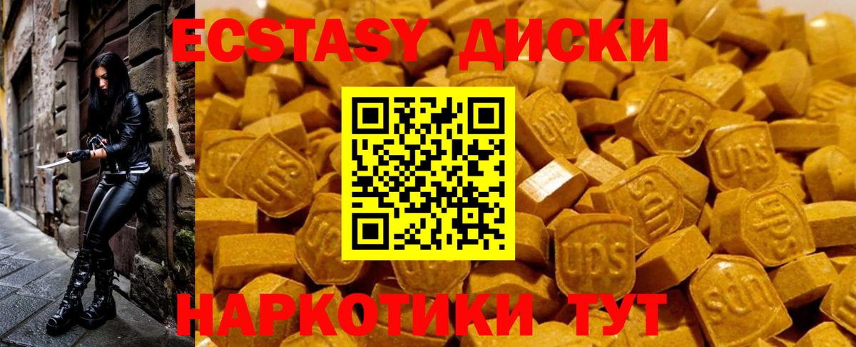 Ecstasy MDMA Лангепас