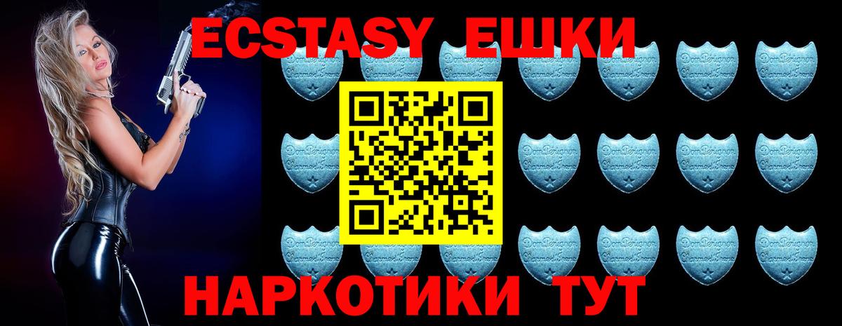 Лангепас  Экстази TESLA  Ecstasy  Вход с VPN 