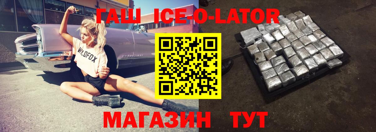 Гашиш убойный Лангепас