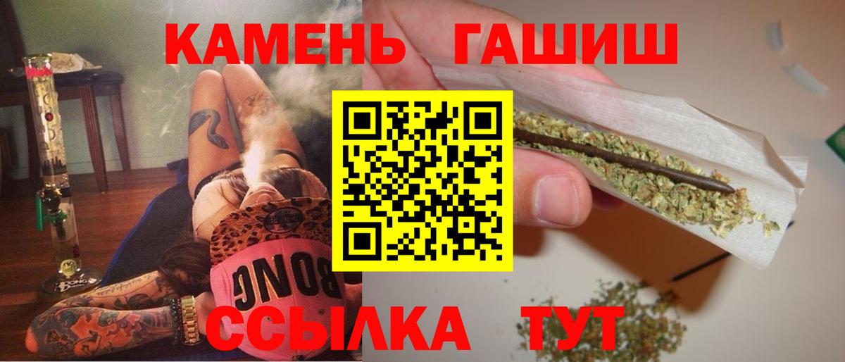 ГАШИШ hashish  Вход с VPN  сколько стоит  Лангепас  Гашиш Изолятор 