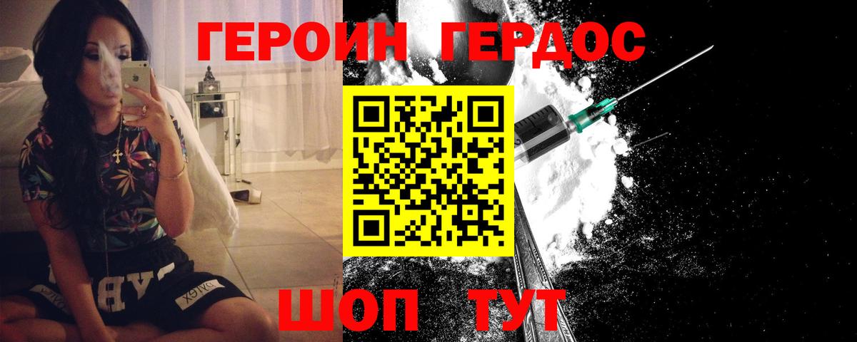 Героин  Героин герыч  Вход с VPN  Лангепас 