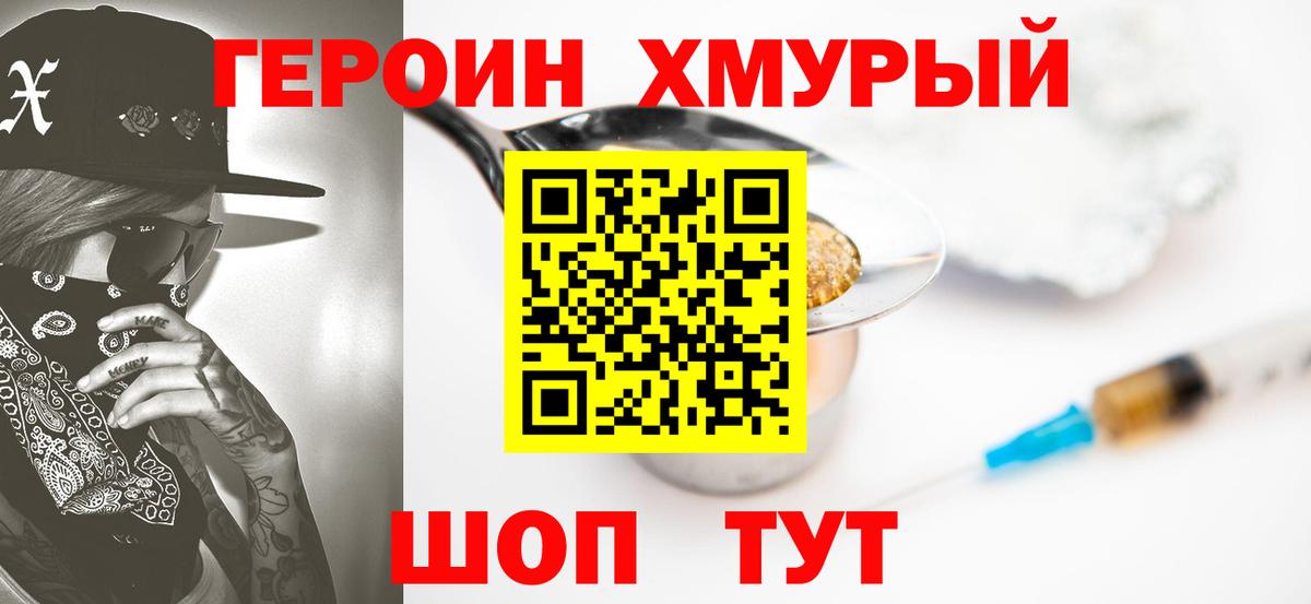 ГЕРОИН Афган Лангепас