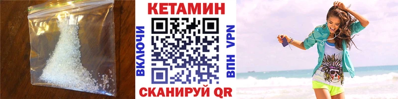 закладки  Лангепас  Кетамин ketamine 