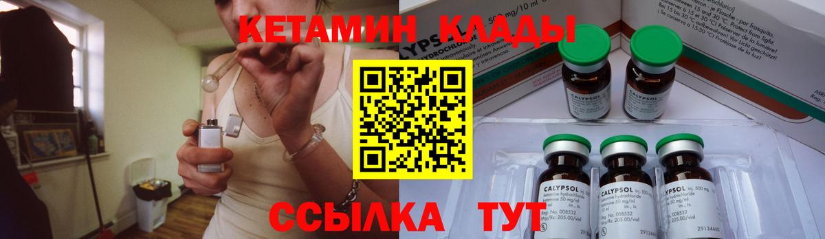Лангепас  Кетамин VHQ  КЕТАМИН VHQ  Вход с VPN 