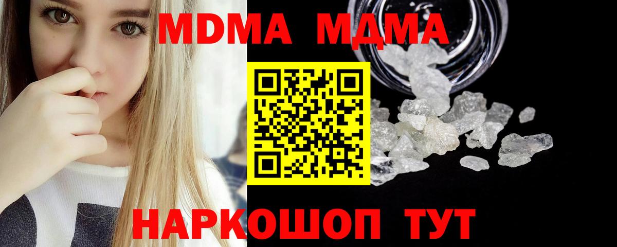 МДМА  Вход с VPN  Лангепас  МДМА кристаллы  MDMA кристаллы 