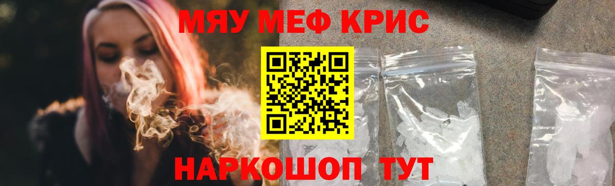 Меф  Вход с VPN  Лангепас  Мефедрон  МЕФ мяу мяу  МЕФ VHQ 