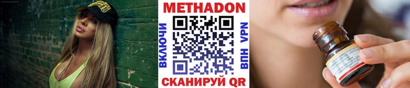 МЕТАДОН methadone  Лангепас 