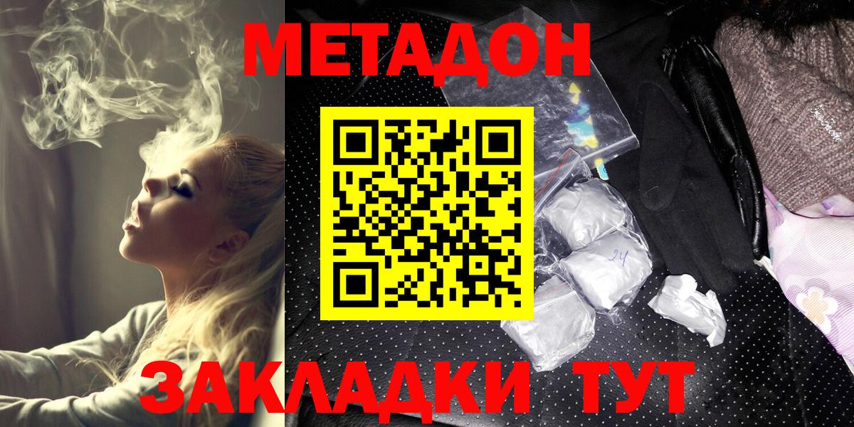 Лангепас  Метадон мёд  KRAKEN как зайти  Вход с VPN 