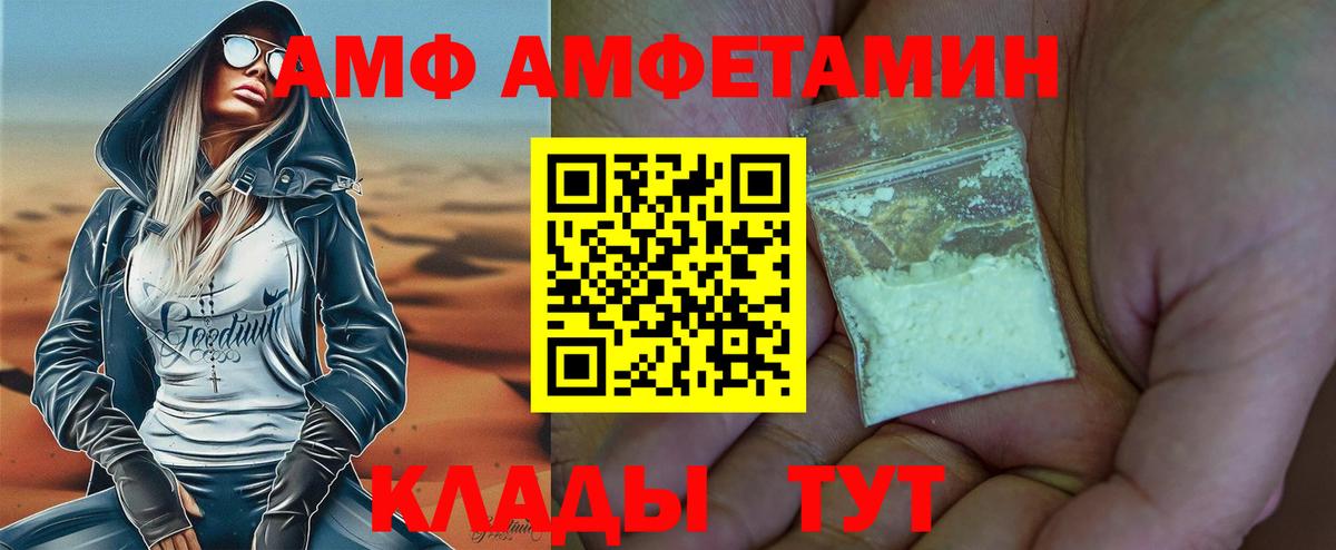 МЕТАМФЕТАМИН кристалл Лангепас