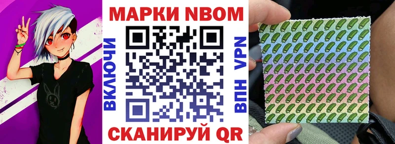 Марки 25I-NBOMe 1,5мг Лангепас