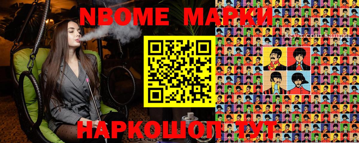 Марки N-bome  Вход с VPN  Лангепас  Марки N-bome 1,5мг 