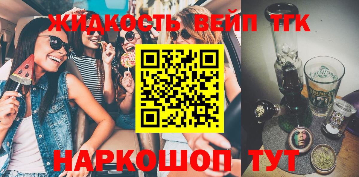 Дистиллят ТГК THC oil  Вход с VPN  ТГК THC oil  Лангепас 
