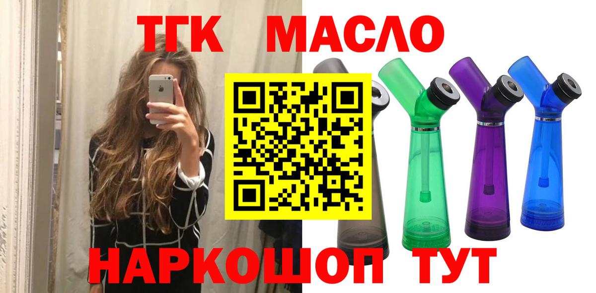 Дистиллят ТГК Wax Лангепас