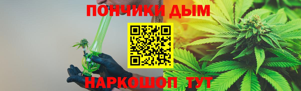 Бошки Шишки Ganja Лангепас